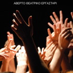 ΦΩΤΟ ΑΒΕΡΤΟ